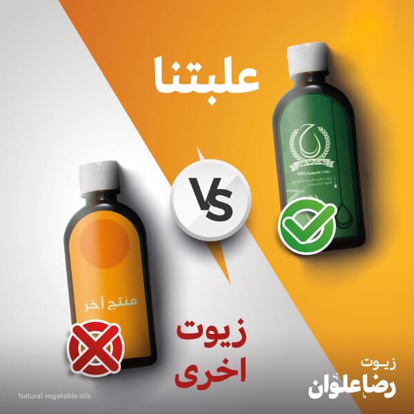 Reda Alwan Oils-faq-1 Reda Alwan Oils faq 1
