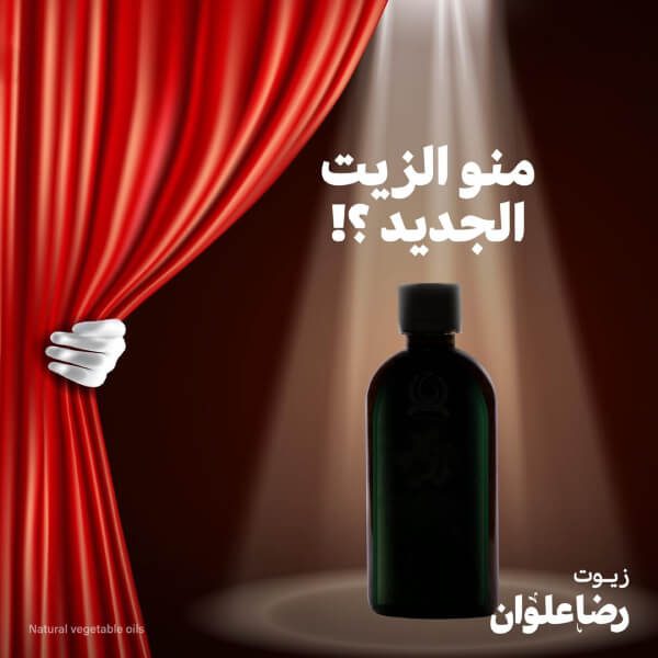 Reda Alwan Oils-faq Reda Alwan Oils faq